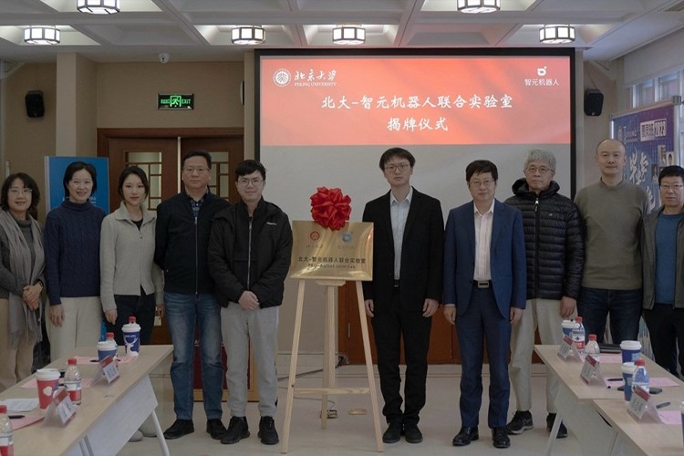 “北大— K8凯发机器人联合实验室”正式成立